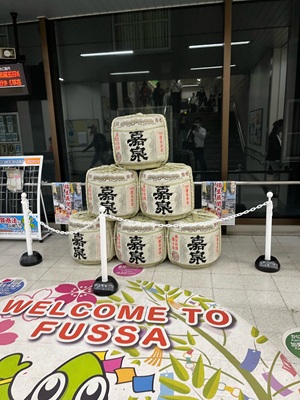 福生駅　酒樽設置写真